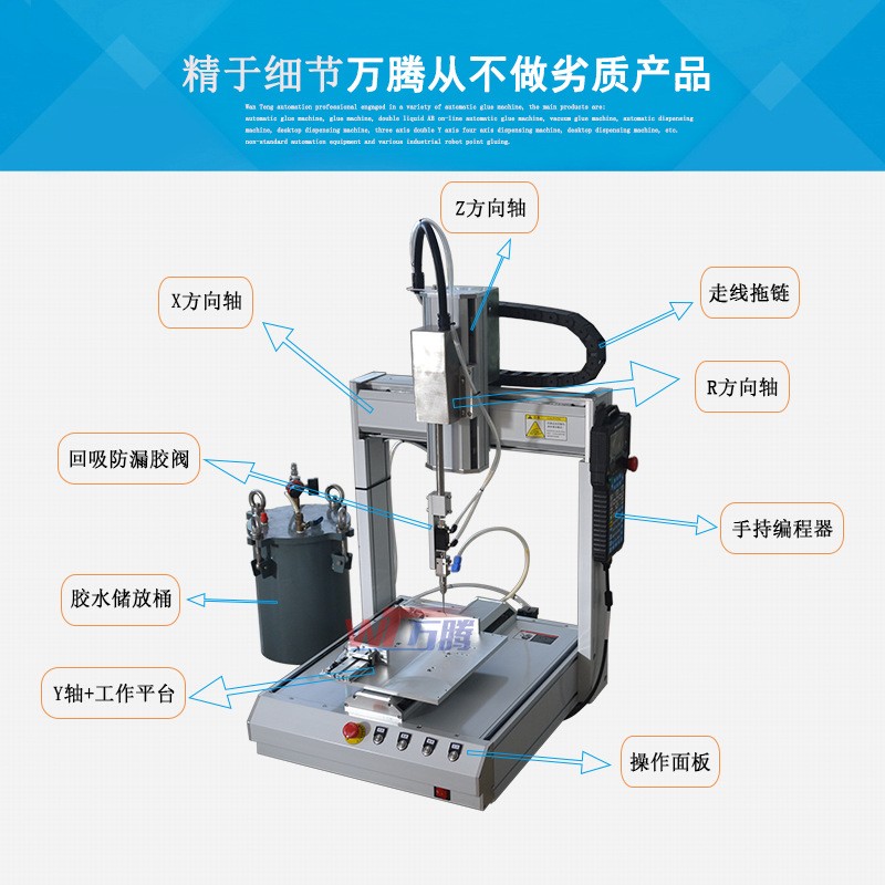 精密點膠機 精密點膠機