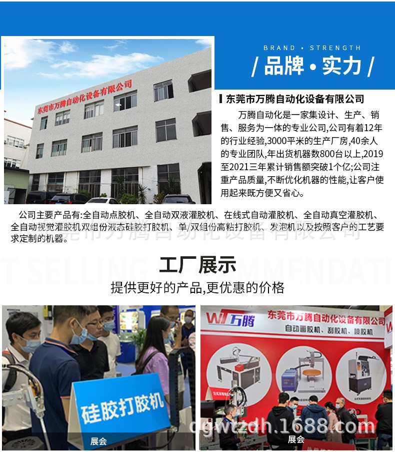 鎮(zhèn)流器灌膠機(jī)10