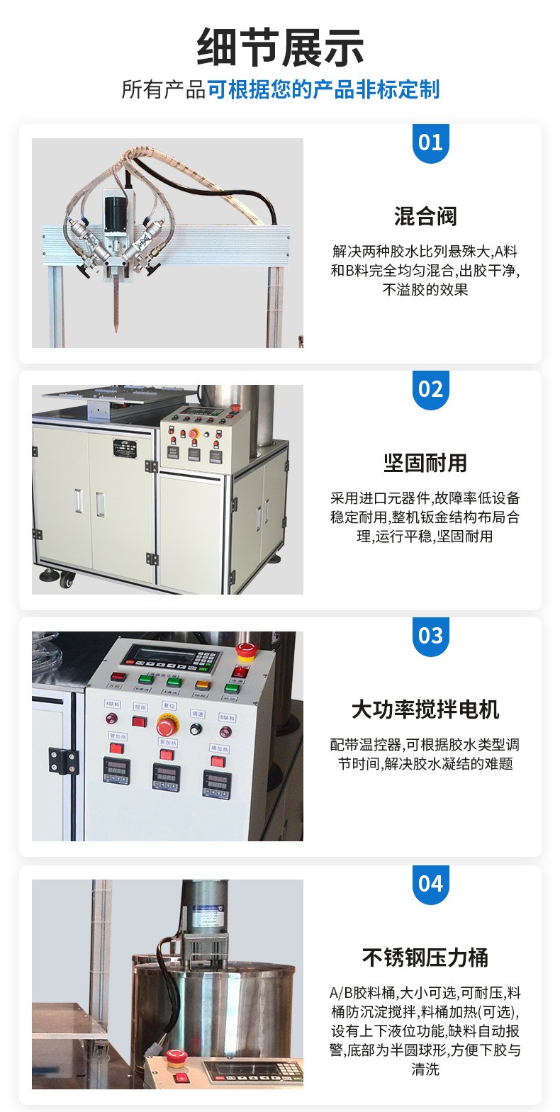 門把手AB膠灌封膠機(jī)