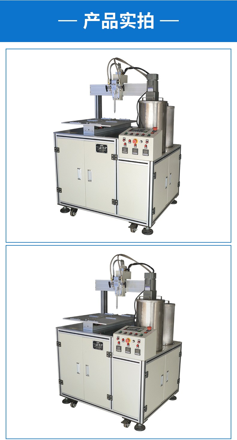 插頭灌膠機(jī)