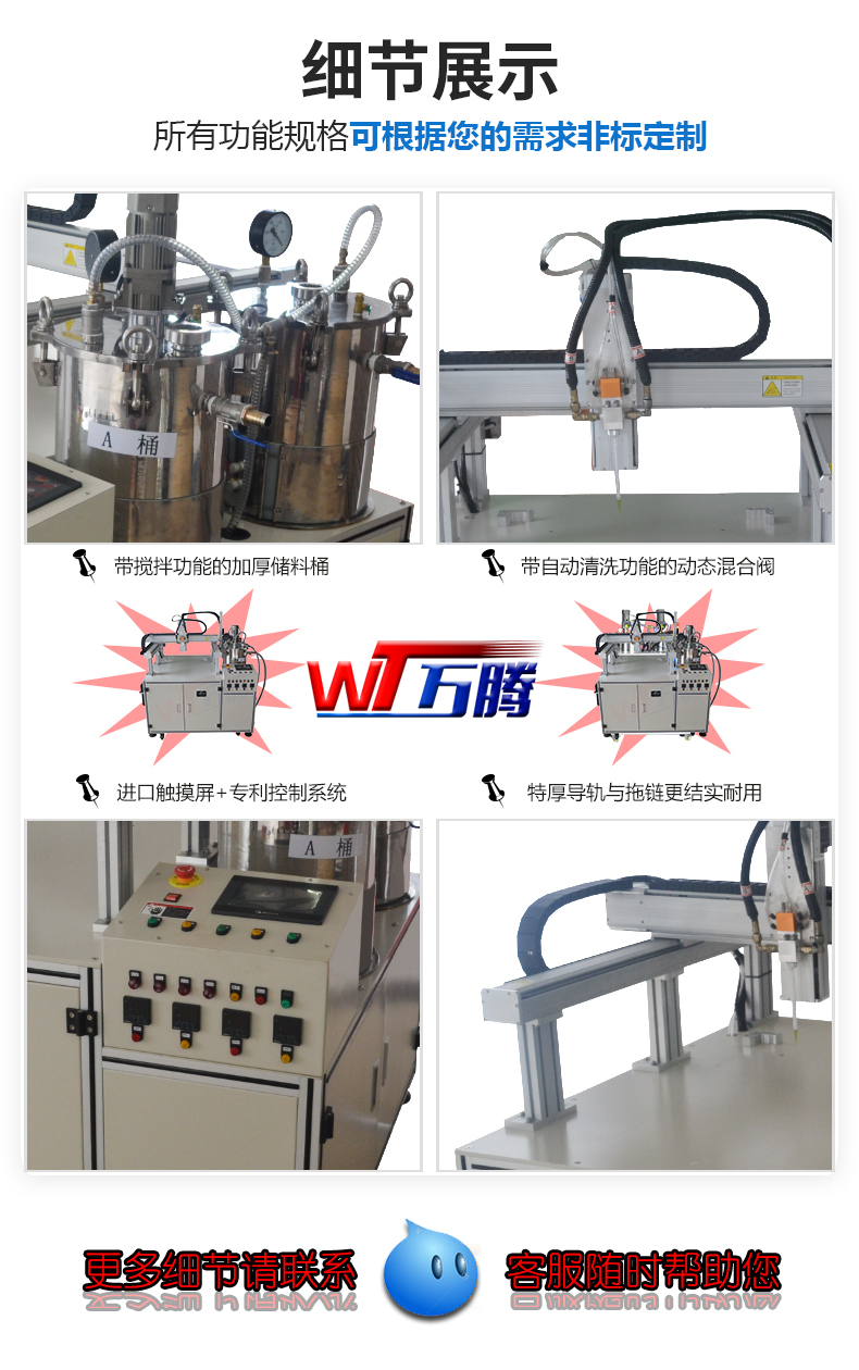 雙液自動混膠灌膠機整流器硅膠灌封機4