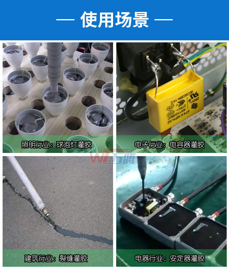 雙液自動混膠灌膠機整流器硅膠灌封機6