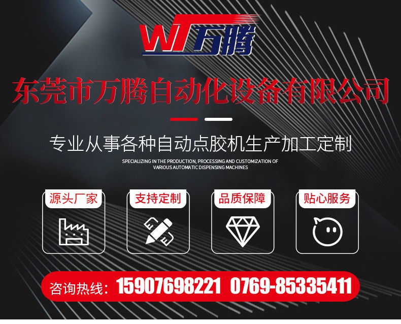 流水線式灌膠設備生產廠家