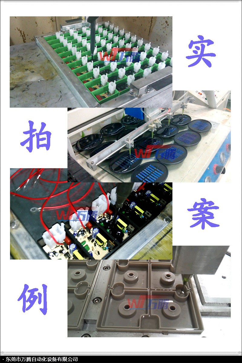 流水線式灌膠機帶烘干設備