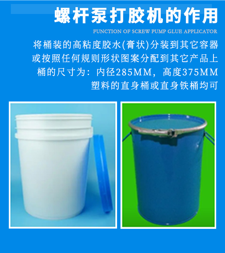 結(jié)構(gòu)膠打膠機4