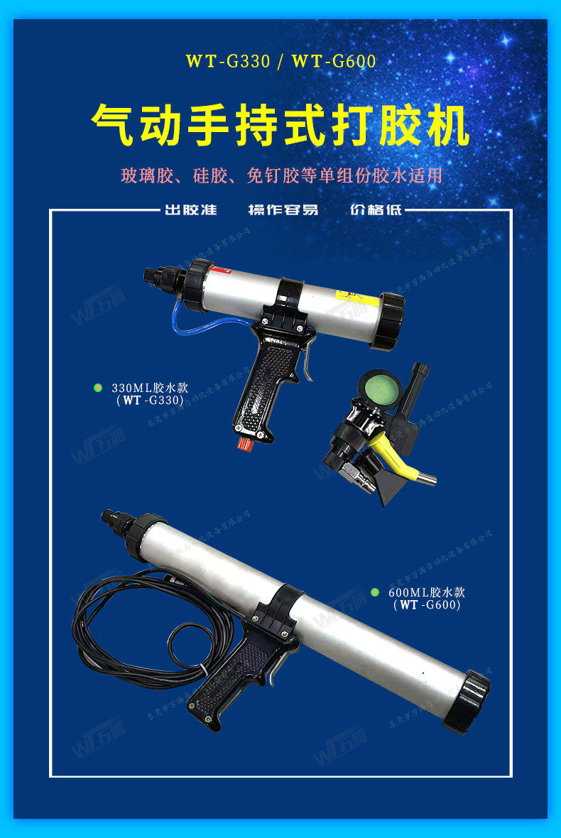 手動打膠機筒裝330ml硅酮玻璃膠擠膠機1