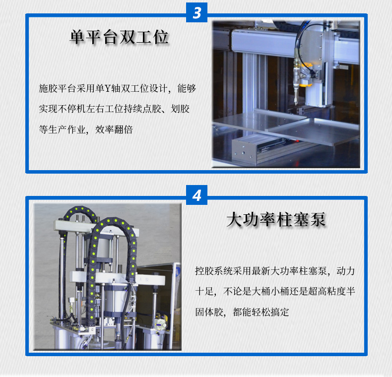AB雙組份自動打膠機