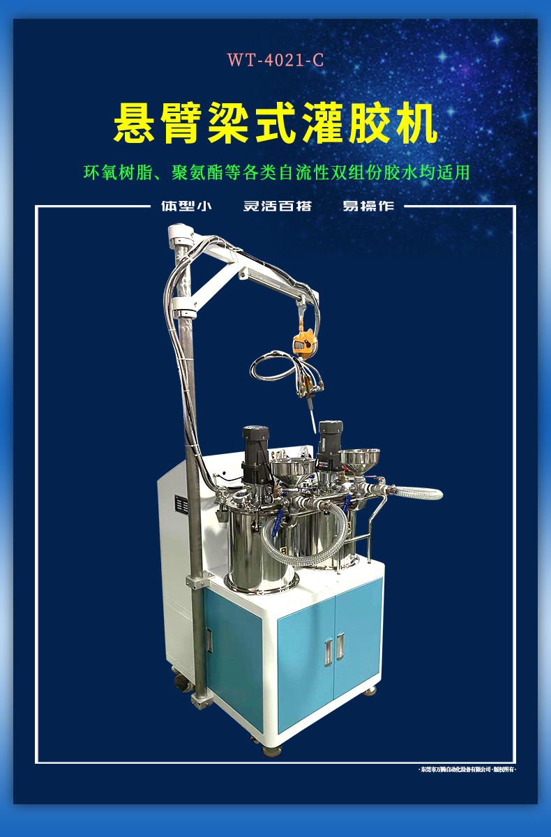 注膠機(jī)透明AB膠環(huán)氧樹脂電源灌膠機(jī)LED點(diǎn)膠設(shè)備手持式小型罐膠機(jī)