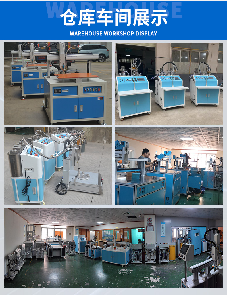 環(huán)氧樹脂注膠機(jī)