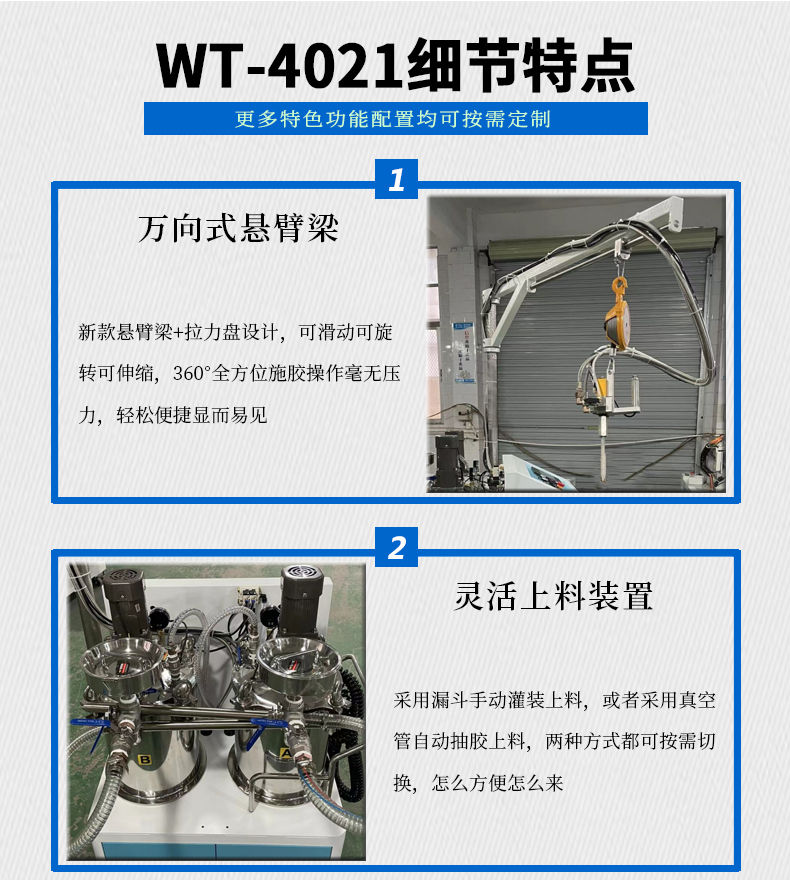 透明AB膠灌膠機(jī)