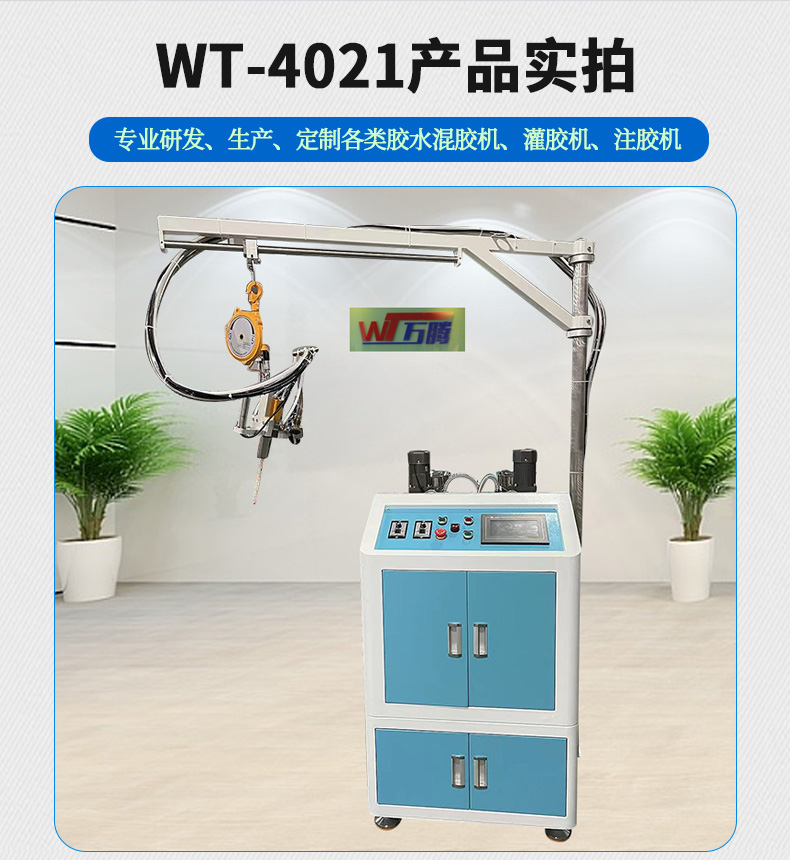 電源灌膠機(jī)