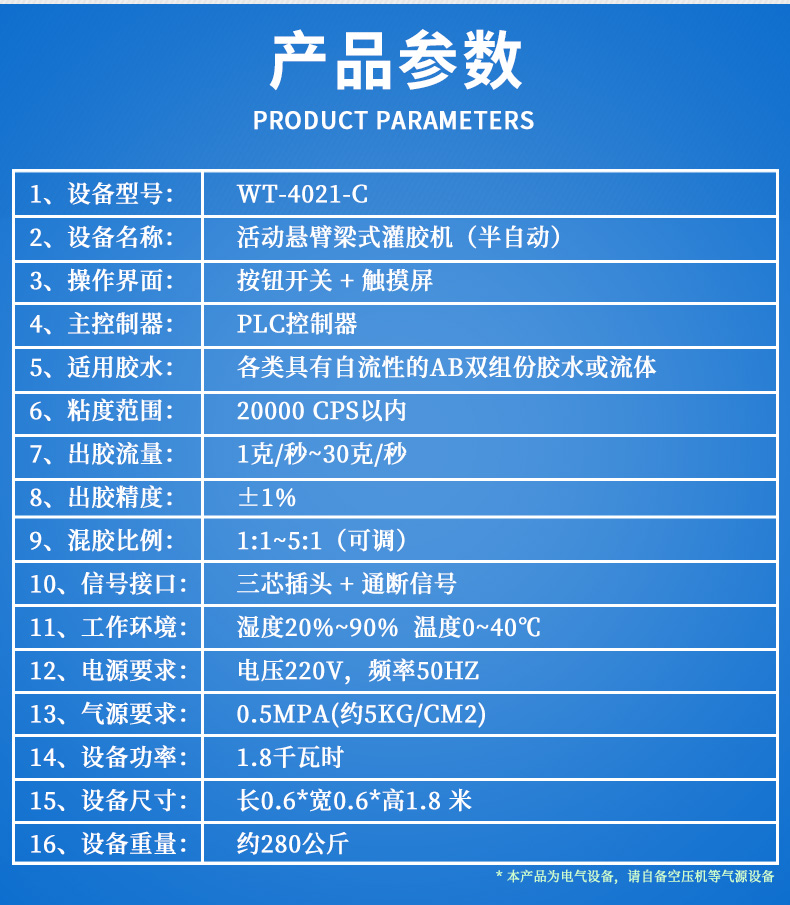 手持式灌膠機(jī)