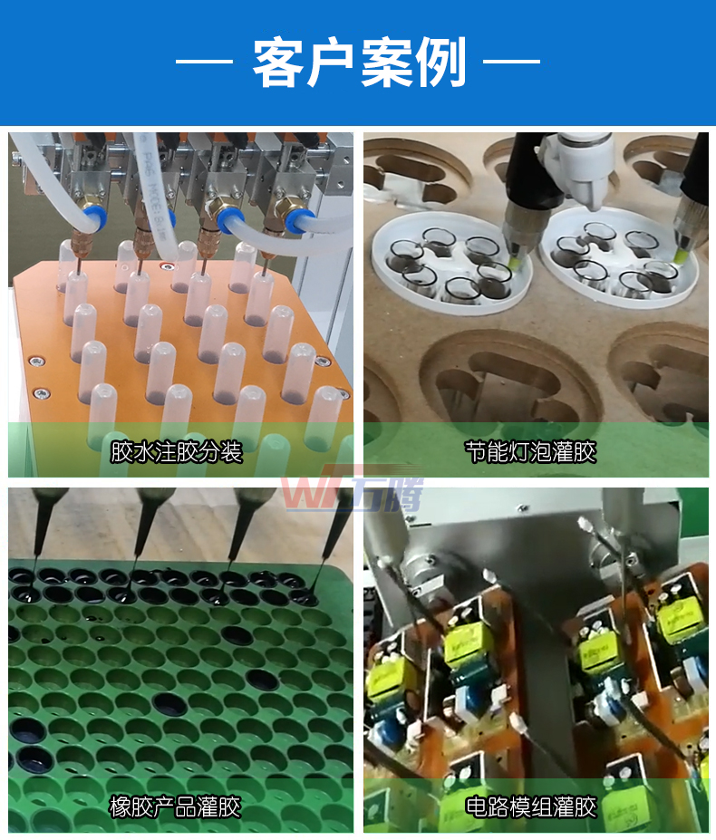 雙工位灌膠機耐高溫膠水連接器自動定量果凍膠環氧樹脂水性噴膠機
