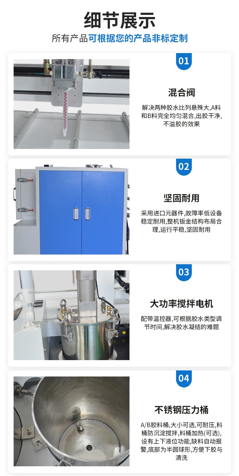 潛水泵電機注膠機