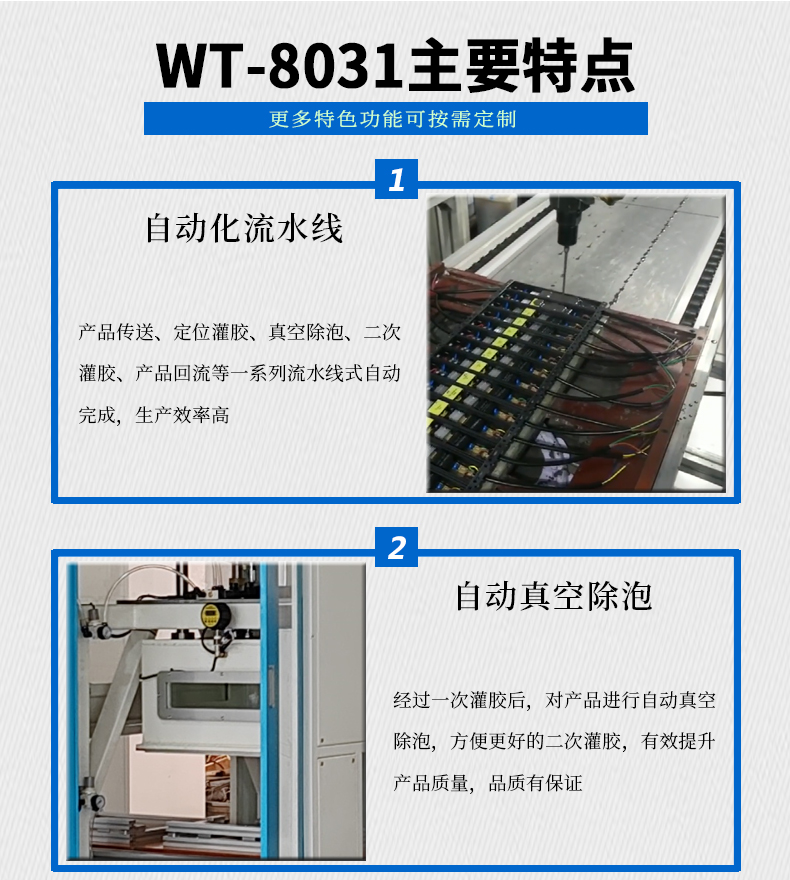 小型變壓器灌膠機