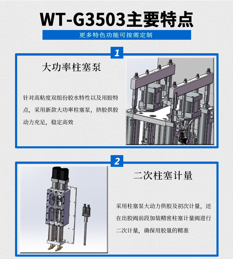 液冷板打膠機(jī)儲(chǔ)能箱封裝鋰電池pack注膠機(jī)