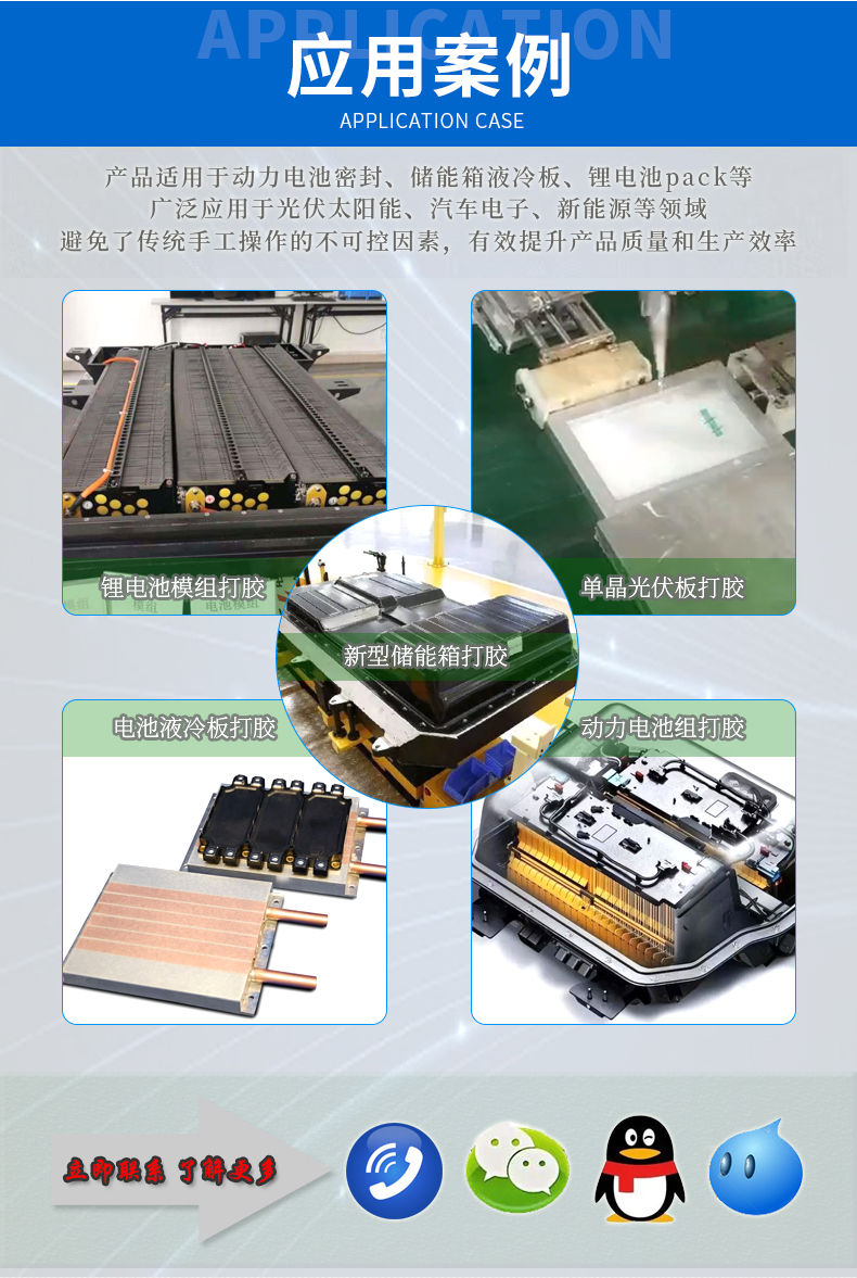 鋰電池pack注膠機(jī)