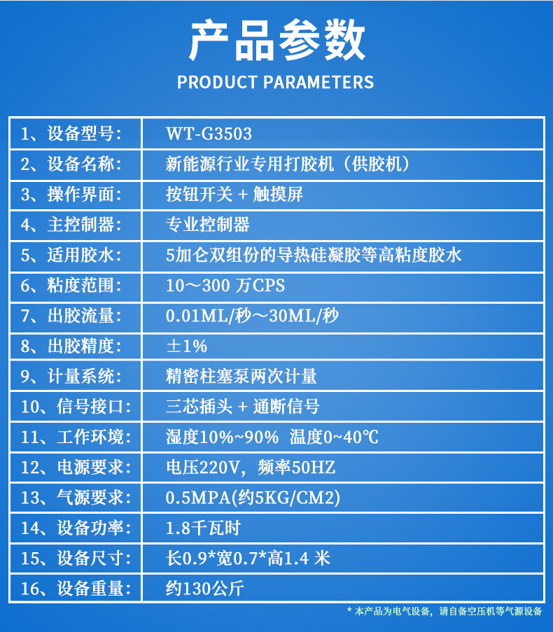 鋰電池封裝打膠機(jī)