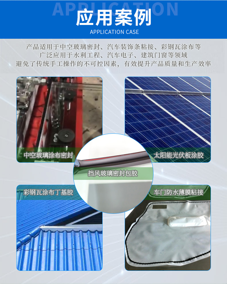 防水薄膜涂膠機