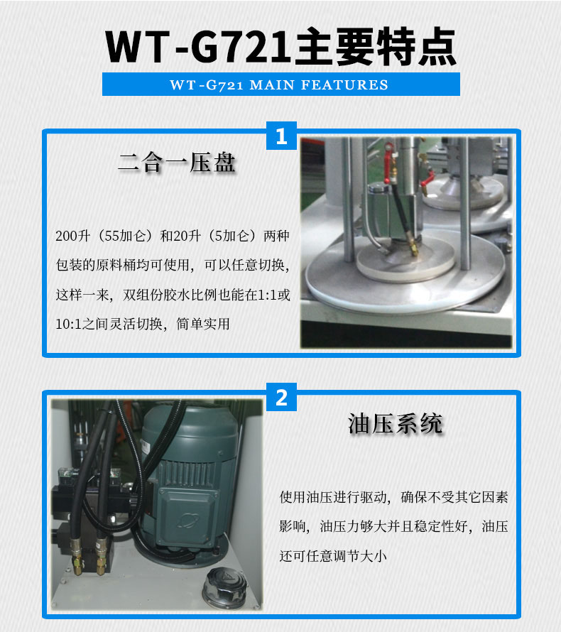幕墻打膠供料機(jī)雙液10:1硅酮結(jié)構(gòu)密封膠建筑行業(yè)上膠輸送泵供膠機(jī)2