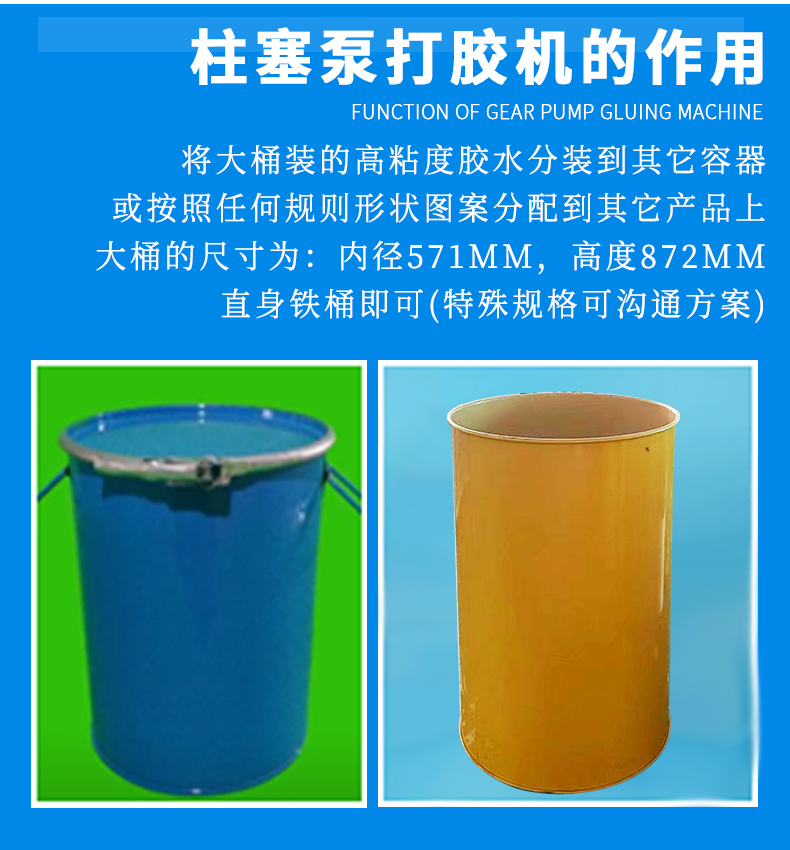 幕墻打膠供料機(jī)雙液10:1硅酮結(jié)構(gòu)密封膠建筑行業(yè)上膠輸送泵供膠機(jī)4
