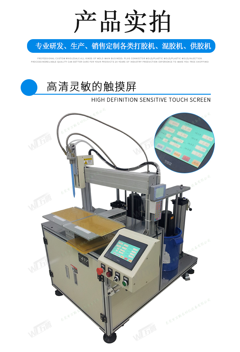 橡膠制品上膠機
