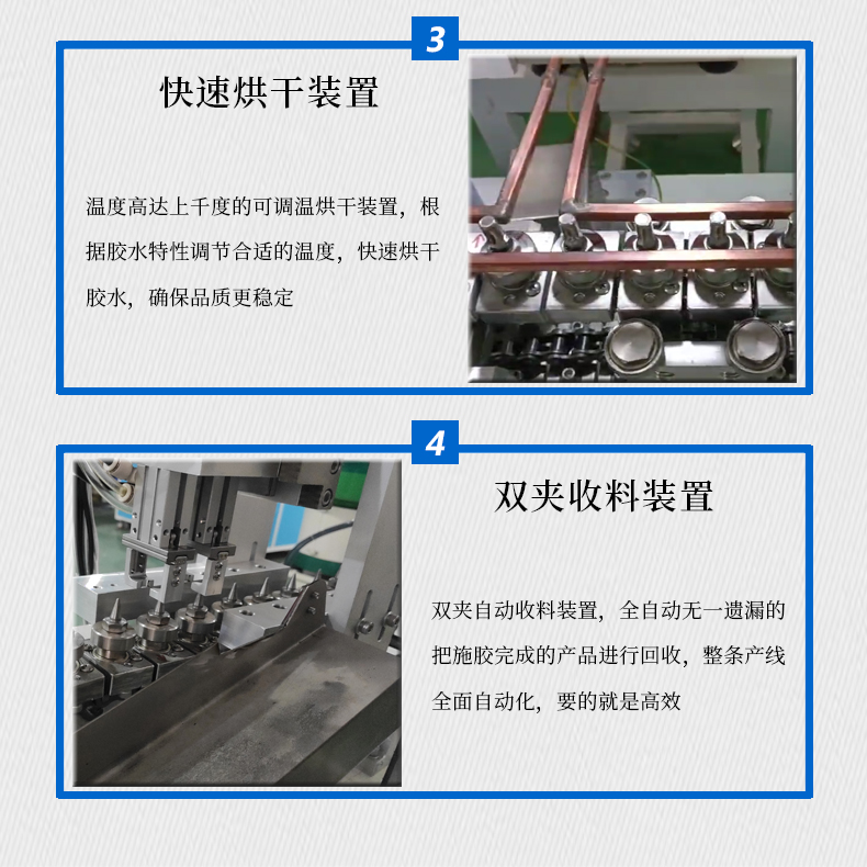 緊固件涂膠機(jī)