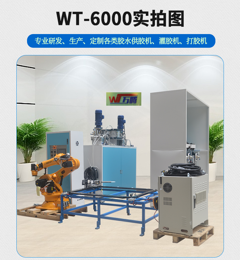 液冷板打膠機(jī)