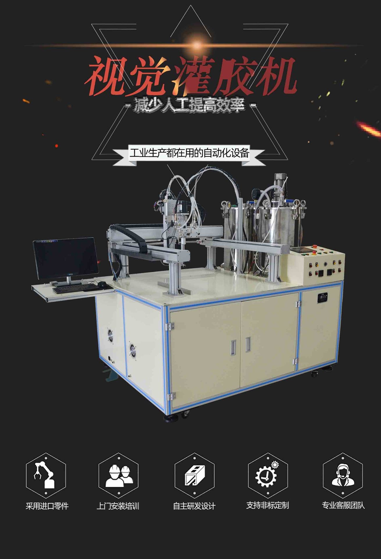 視覺灌膠機(jī)