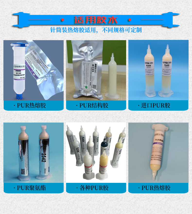 針管式PUR打膠機