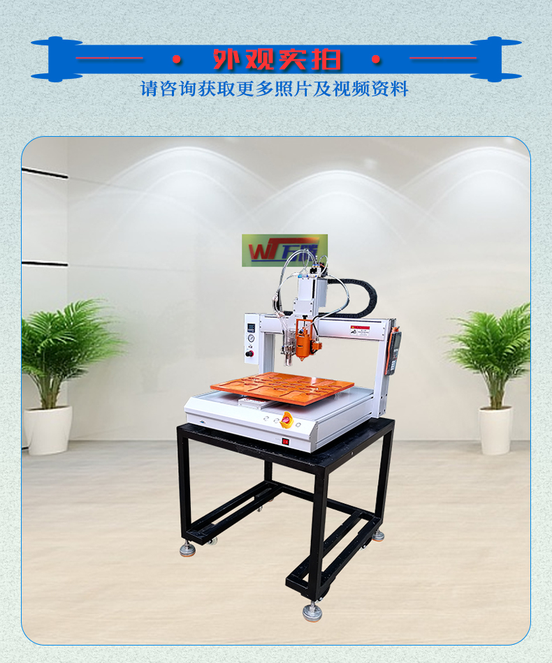 智能手環邊框涂膠機