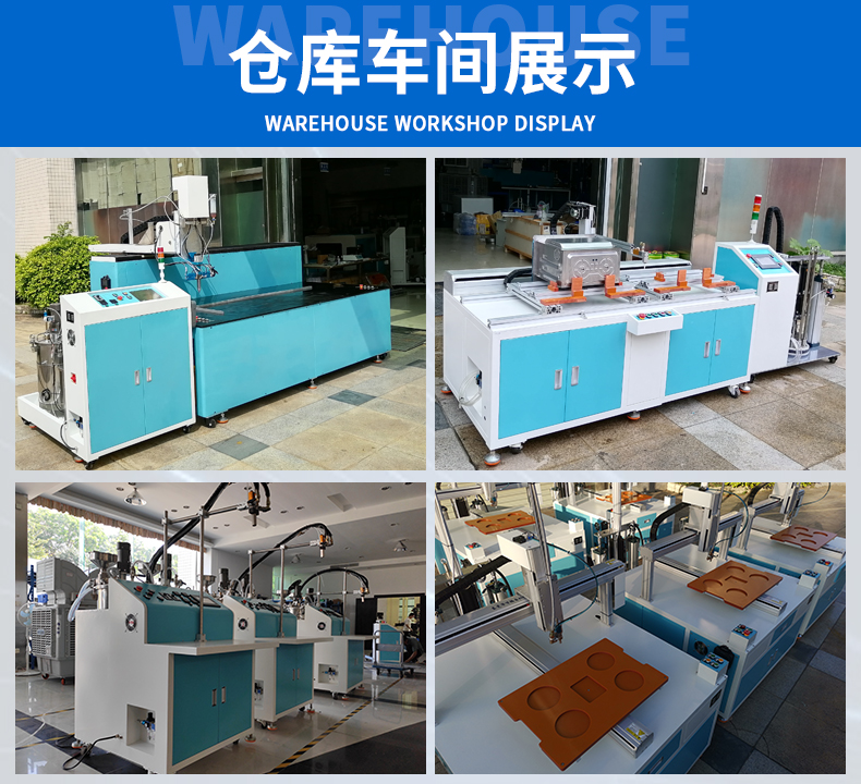 pu聚氨酯發泡機