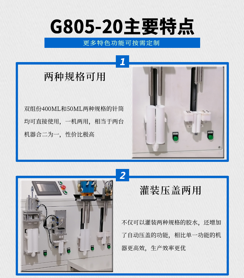 連體膠筒美縫劑分裝機(jī)
